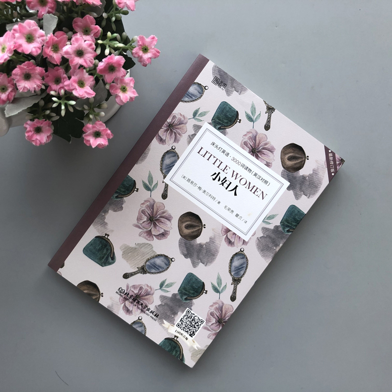 [正版]小妇人 英汉对照版 床头灯睡前学习阅读书 初中高中大学英文小说课外双语读物书籍 外国原著小说世界文学名著高清大图