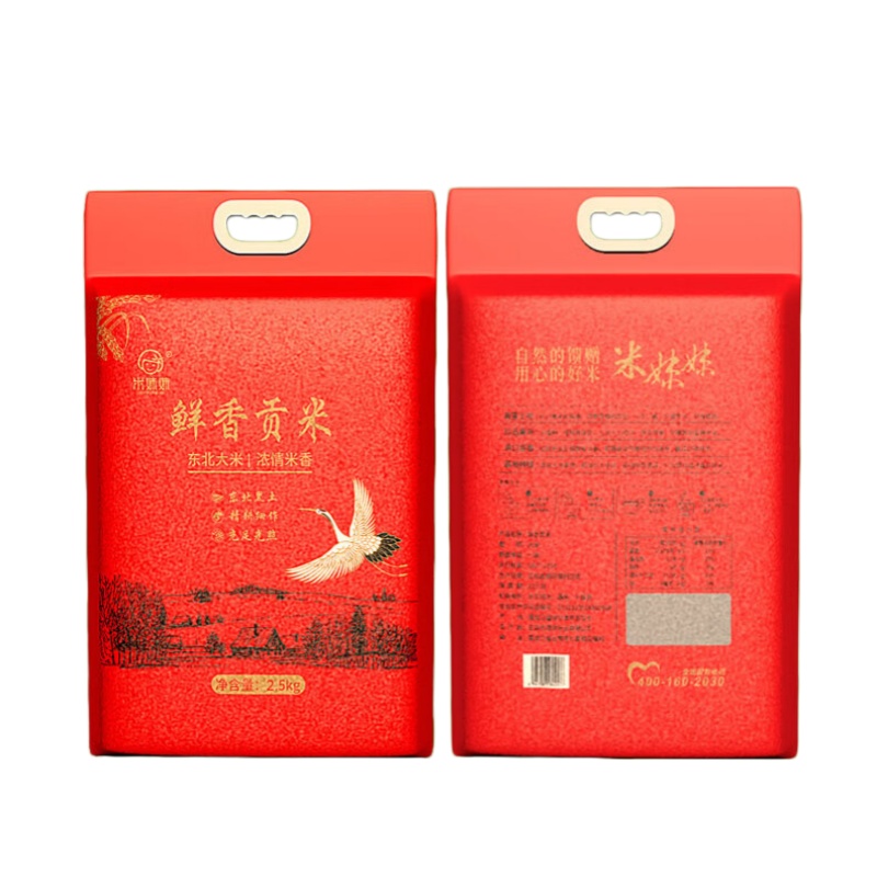 米妹妹 鲜香贡米2.5kg 大米 米粒坚实 米白如玉 光滑不涩 颗粒饱满 自然好味 现碾鲜米高清大图