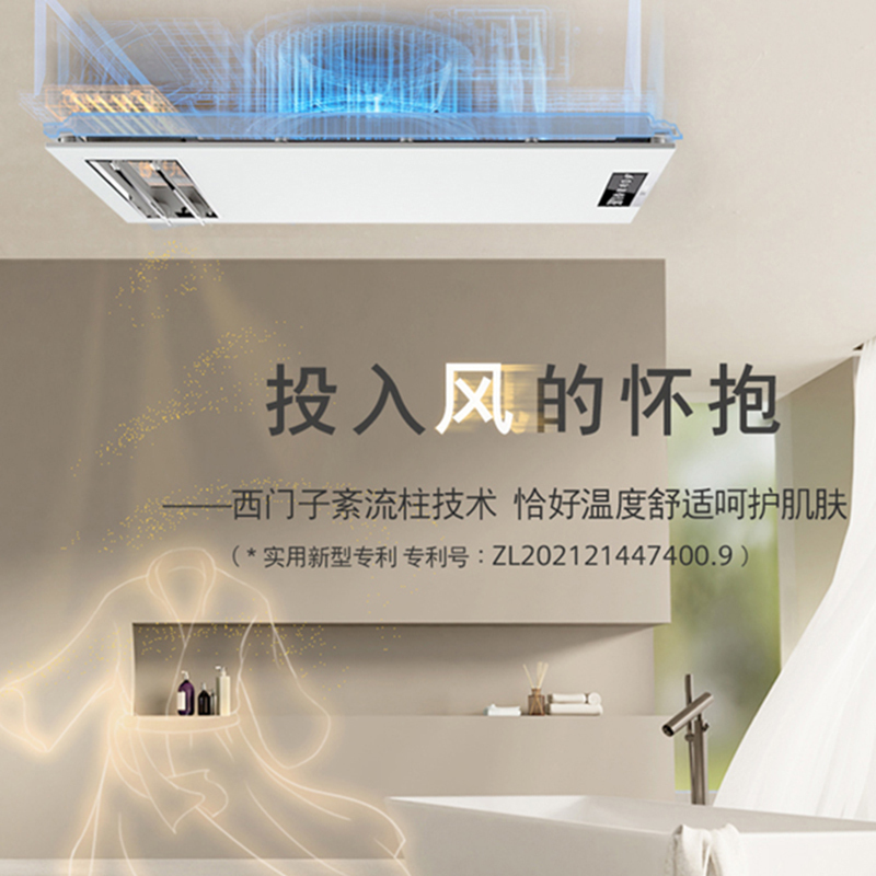 西门子风暖浴霸集成吊顶多功能卫生间排气照明一体浴室智能取暖暖风机5UH6311-1NC01