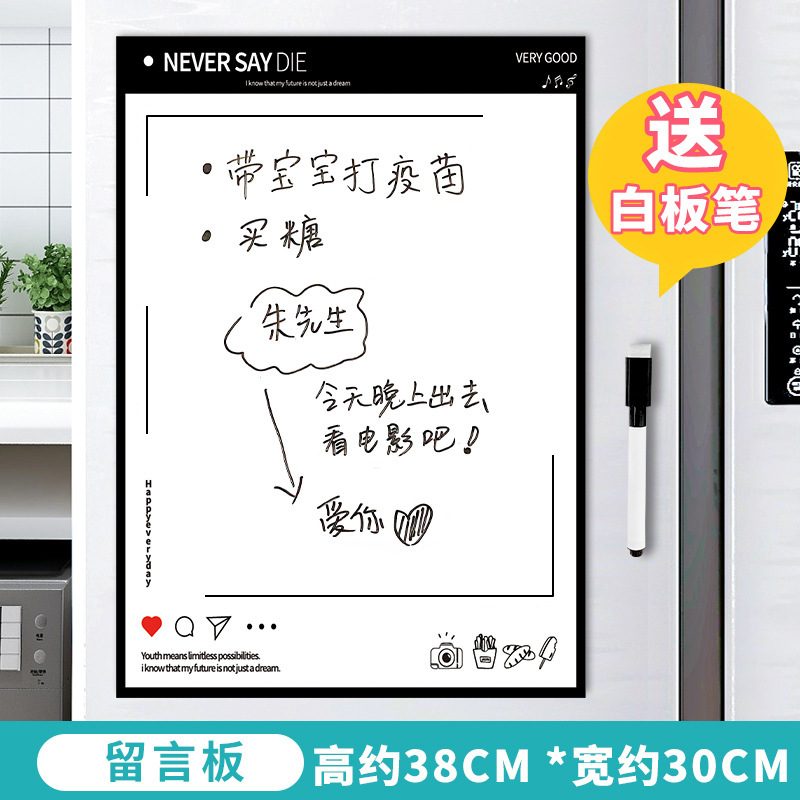 冰箱贴磁吸留言板可擦写磁力贴记事贴个性创意白板便利贴装饰日历高清大图