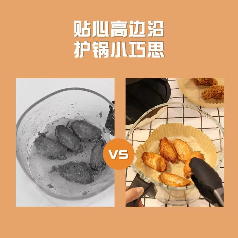 妙洁 MCPB30空气炸锅专用纸原色纸盘垫硅油纸防粘黏一次性烘焙工具 30张高清大图