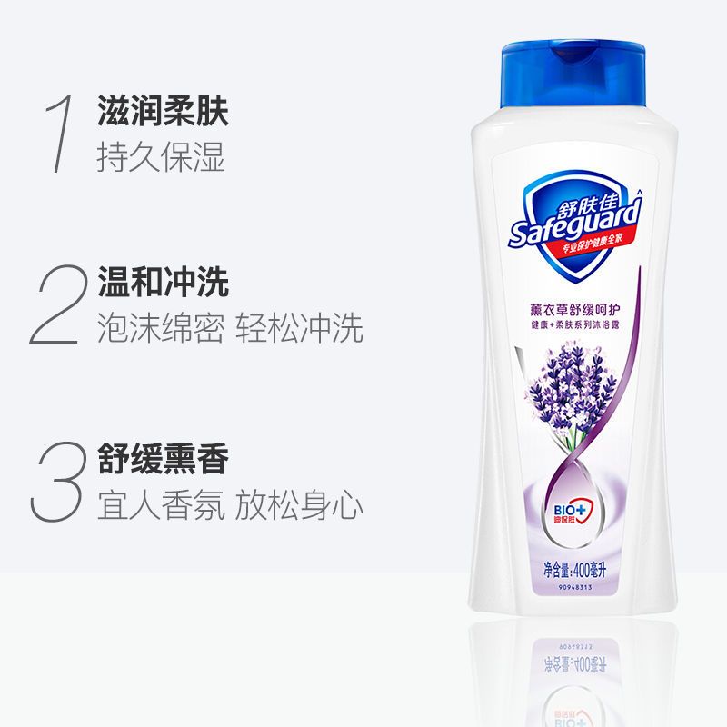 舒肤佳沐浴露男持久留香家庭装家用女沐浴乳官方通用沐浴液 200ML 柠檬香