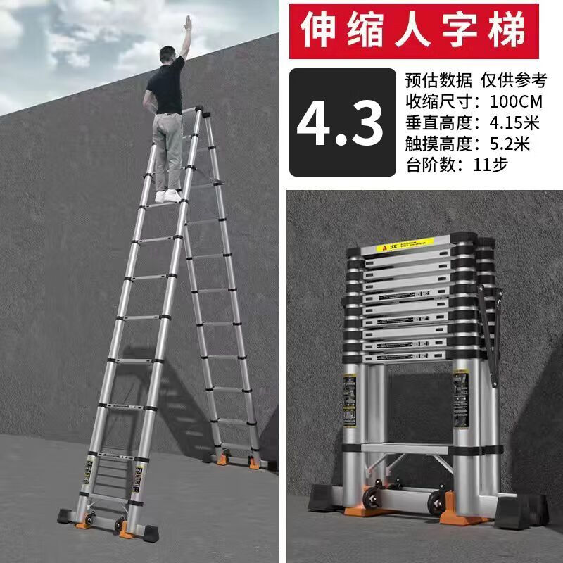 谋福 铝合金加厚升降伸缩梯人字折叠梯多功能加粗工程楼梯竹节梯子 人字梯4.3米