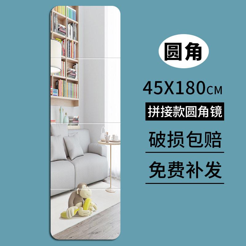 镜子贴墙自粘壁挂墙面粘贴宿舍试衣家用卧室拼接玻璃长穿衣全身镜_1_155 圆角45cm*4片+粘胶+免钉胶 其他否