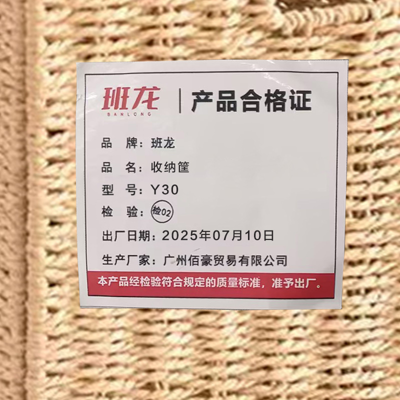 班龙收纳筐Y30个高清大图