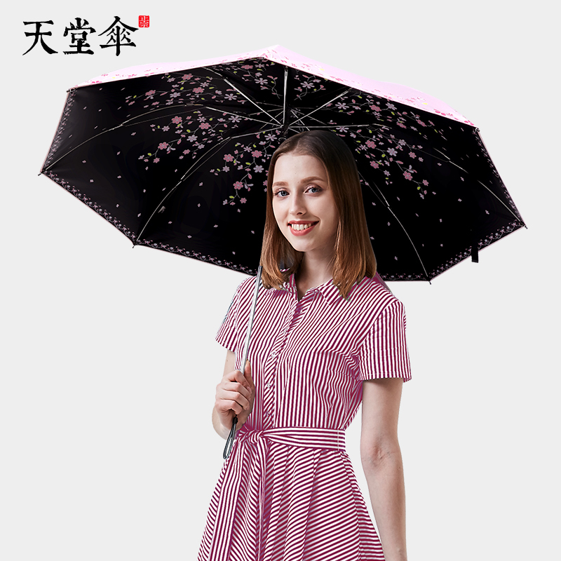 天堂伞伞具报价_参数_图片_视频_怎么样_问答-苏宁易购