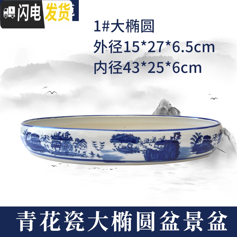三维工匠吸水石上水石底座盆假山水仙水培陶瓷微景观盆景盆 小椭圆5号 中花盆容器高清大图