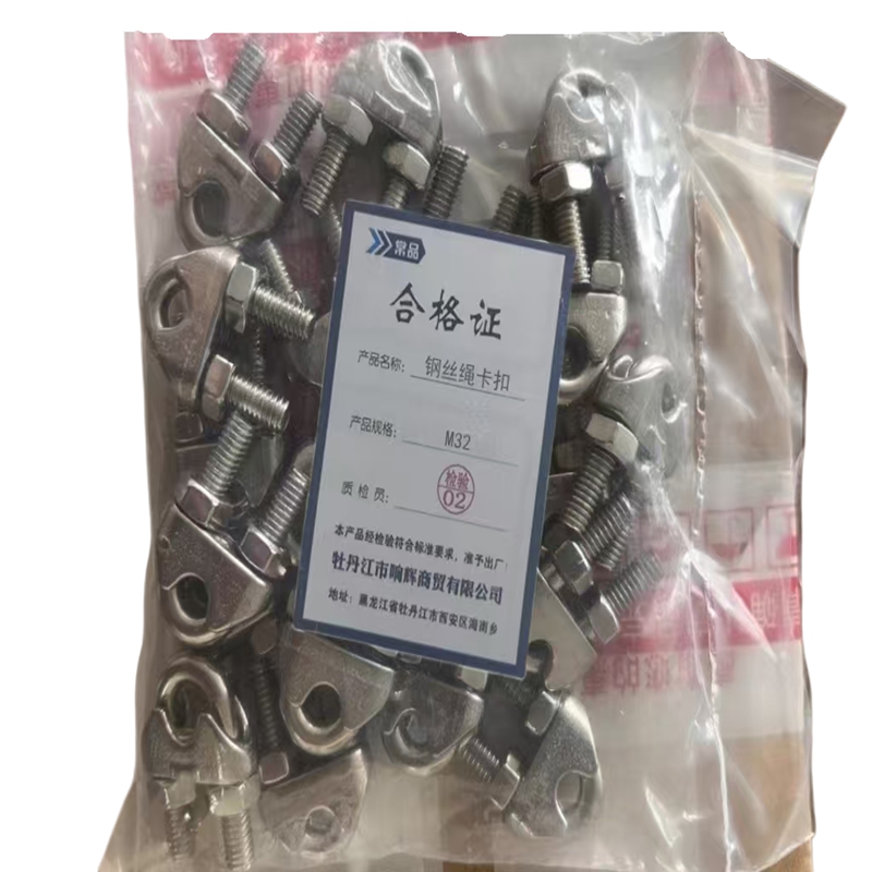 常品 钢丝绳卡扣 M32 个高清大图