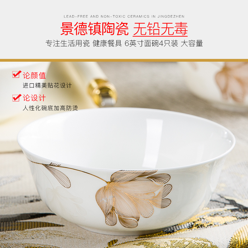 陶瓷吃面碗家用大号烘焙精灵六6英寸碗碟套装大汤碗泡面饭碗蒸菜碗 黄金英文金钟面碗4只装