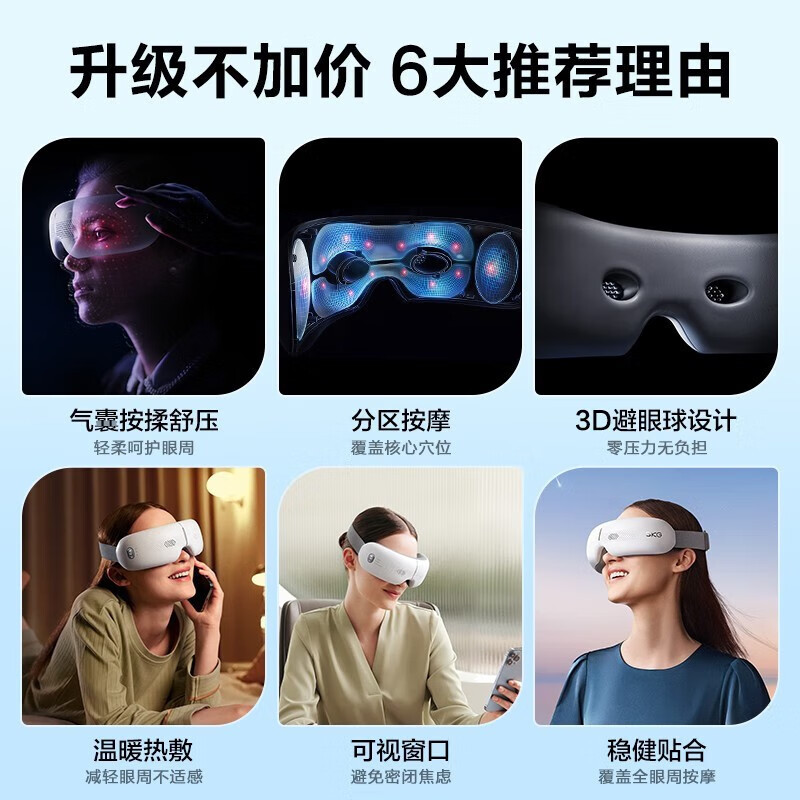 SKG 眼部按摩仪护眼仪眼睛按摩器气囊按揉 E3 pro/台