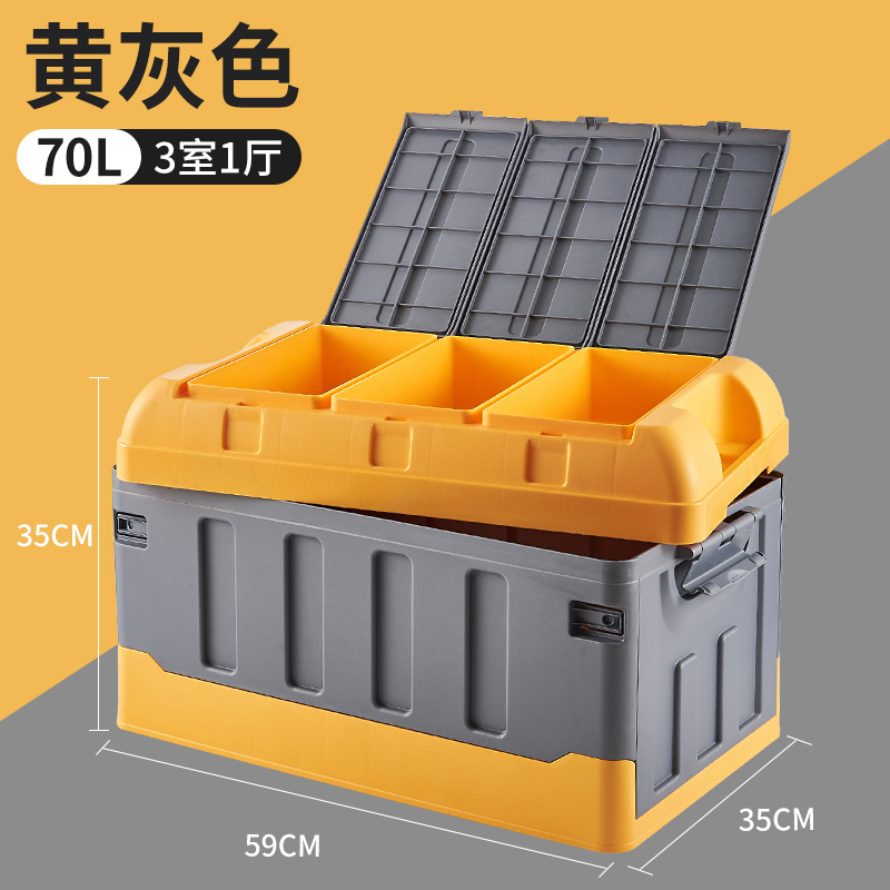 汽车用品后备箱储物箱折叠车载收纳神器多功能收纳盒子