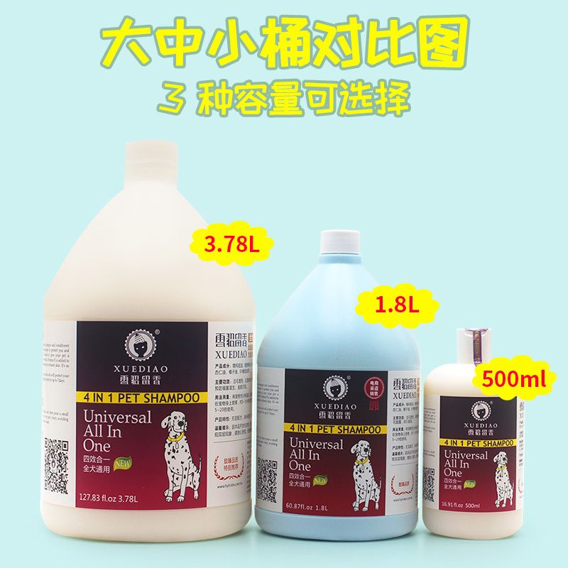 雪貂留香貂油沐浴露金色犬-1800ML