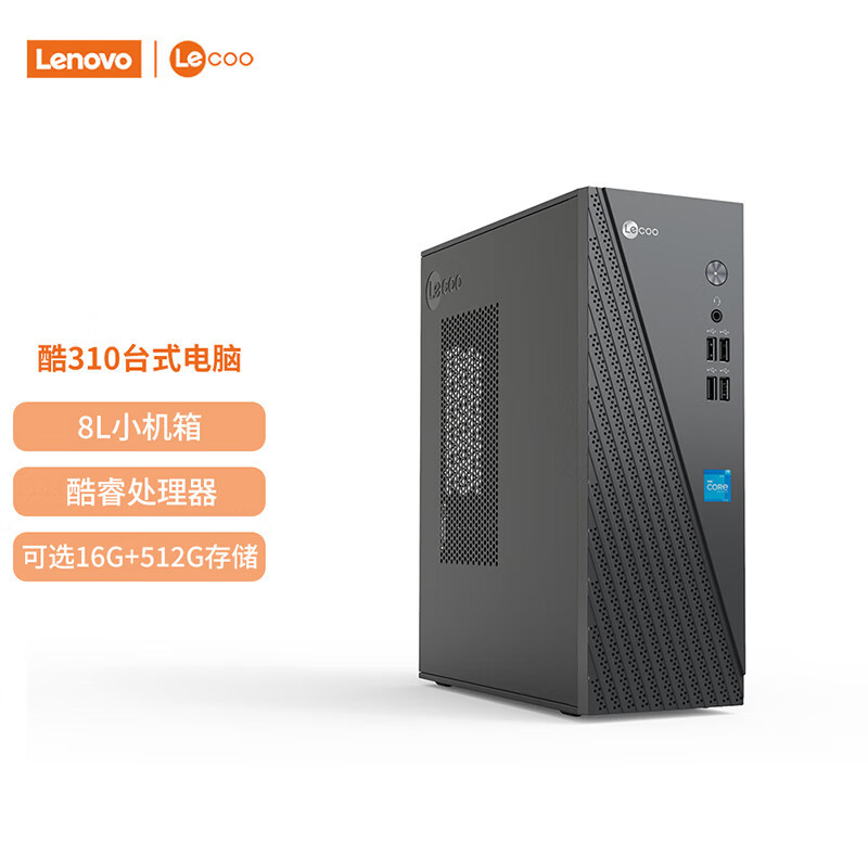 联想(Lenovo)来酷Lecoo 酷310 台式电脑整机(i7-13620H 16G 512G高速固态) 23.8英寸显示器高清大图