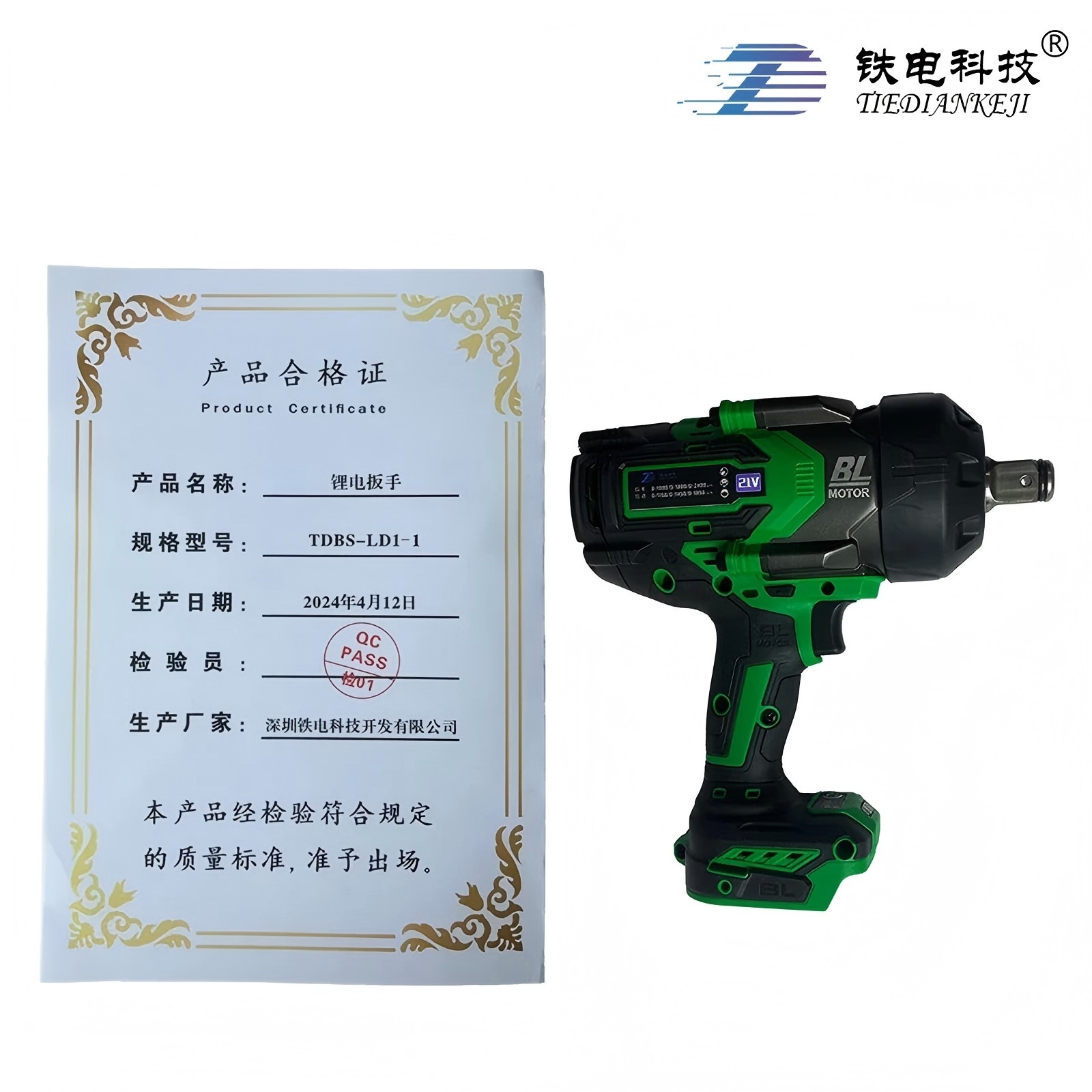 铁电科技 锂电扳手 TDBS-LD1-1 1台（TDBS-LD1-1）高清大图