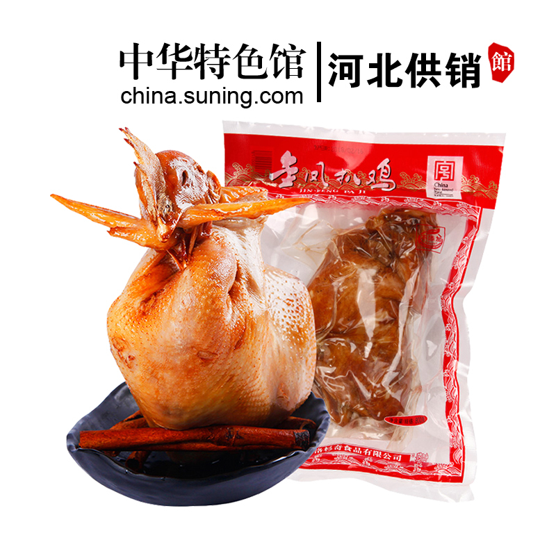 [中华特色]河北供销馆 金凤扒鸡 白袋鸡800g 中华老字号五香脱骨整只鸡烧鸡卤味小吃鸡肉熟食 河北石家庄特产 华北