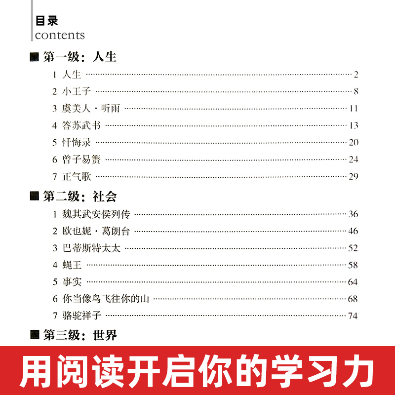 [正版]阅读的力量 衡水中学学霸嘉森学长的高考逆袭之路 成就学霸刘嘉森的七步阶梯 为考生解答读书秘诀高清大图