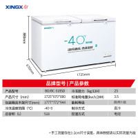星星(XINGX)518升零下40℃深冷速冻柜商用卧式单温冰柜大容量生鲜柜电子温控 BD/BC-518SD
