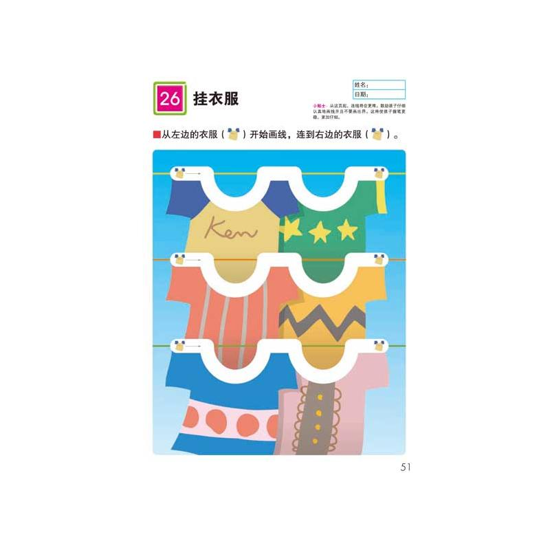 醉染图书简单的连线书 -岁9787505658高清大图