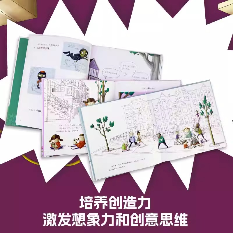 了不起的主意+了不起的杰作+不会爬树的卢比 [正版]了不起的杰作+了不起的主意+不会爬树的卢比 全3册 儿童绘本精装培养高清大图