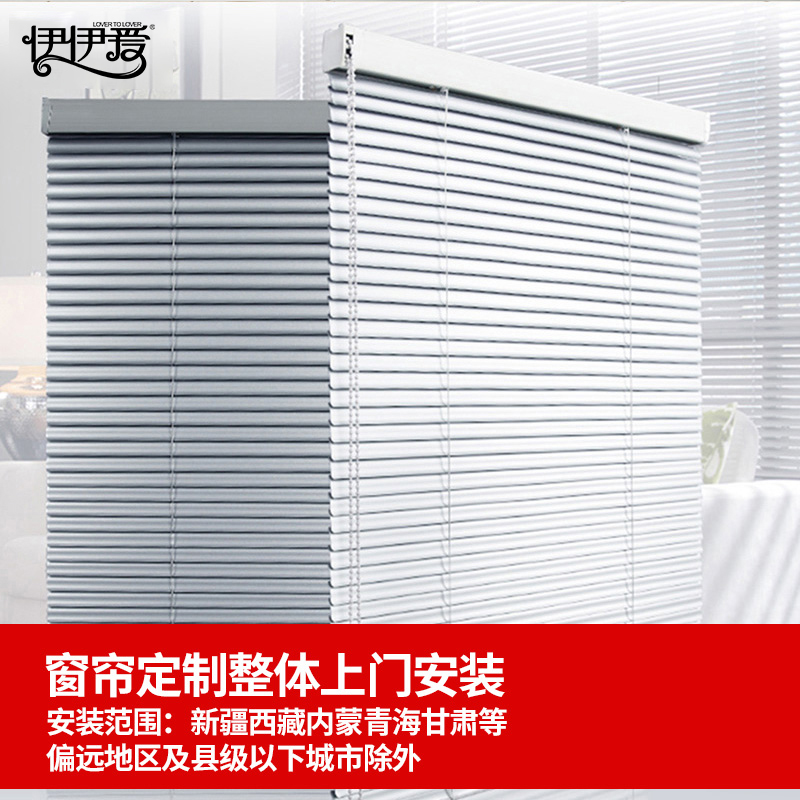 伊伊爱 铝合金百叶帘/米²