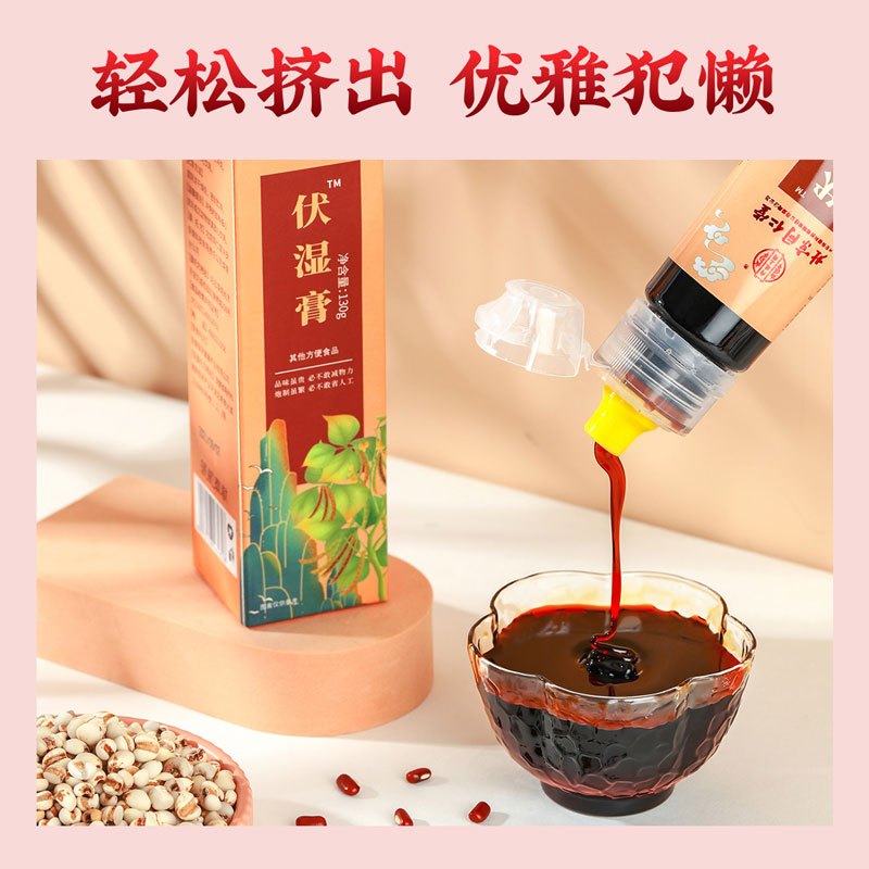 北京同仁堂内廷上用伏湿膏130g*1