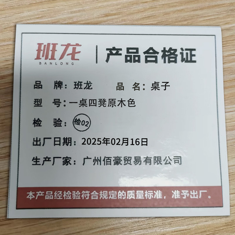 班龙桌子一桌四凳原木色套高清大图