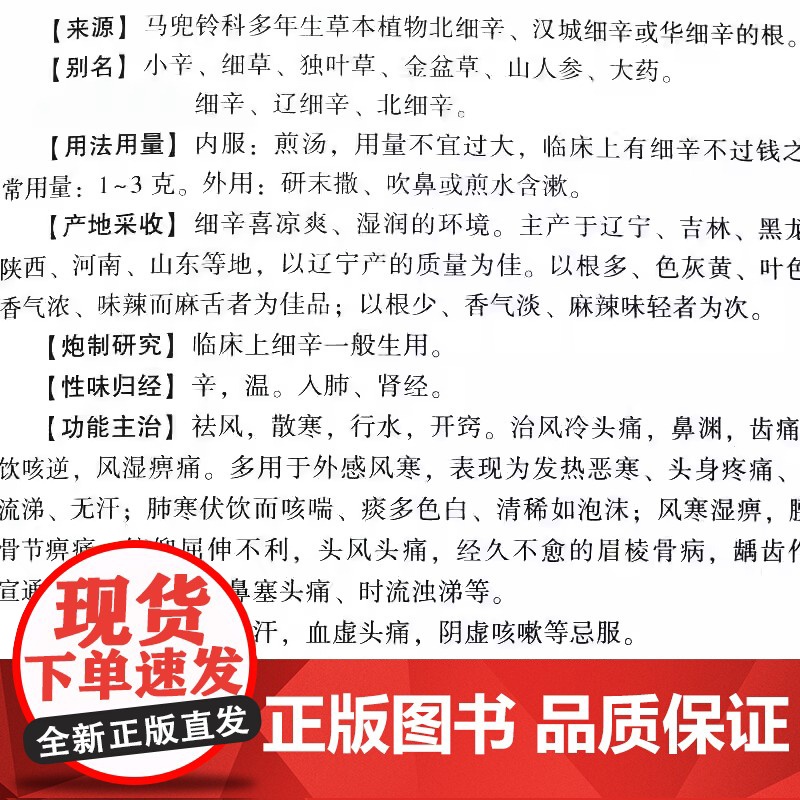 全3册民间祖传偏方千家妙方中国土单方书彩图精解民间祖传偏方正版很老的中医传世 无 天津科学技术出版社 正版书籍高清大图