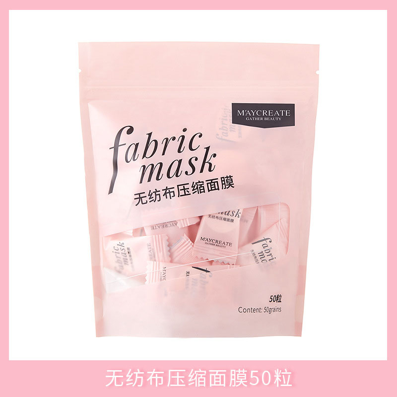 健美创研无纺布压缩面膜50粒袋装干面膜纸透气一次性水疗用
