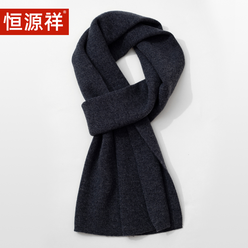 恒源祥羊毛围巾男士秋冬季百搭保暖加厚高档男友小围脖礼物盒 深灰