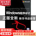 Windows程序设计