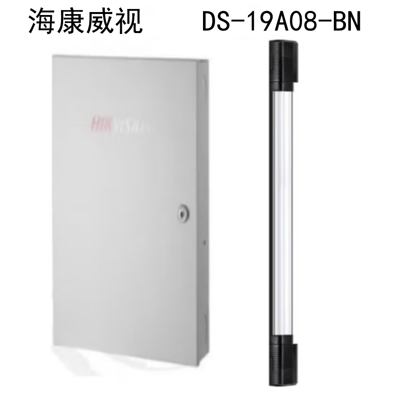 海康威视 DS-19A08-BN 报警器*1台高清大图