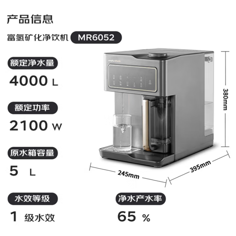 摩飞反渗透净水器家用MR6052