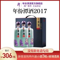 年份潭酒2017 酱香型白酒53度坤沙纯粮收藏送礼整箱500ml*3礼盒装