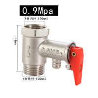 闪电客全铜海尔美的AO史密斯电热水器安全阀止回阀泄压阀水管道减压阀 4分 0.9mpa 安全阀泄压阀