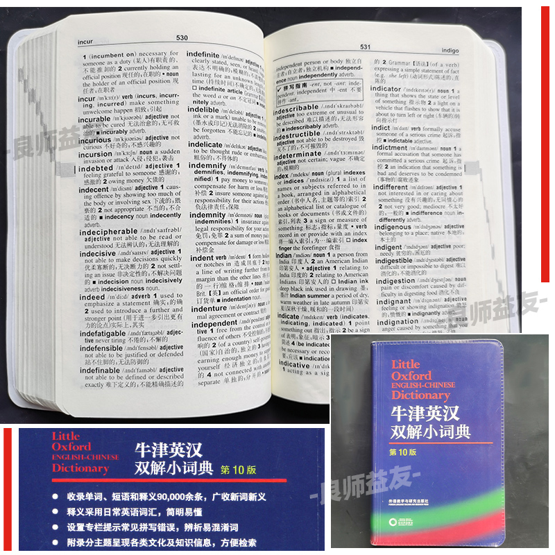 [正版]牛津英汉双解小词典第10版第十版迷你袖珍软皮便携版英语词典小字典牛津高阶英汉双解小词典小学初高中大学考试外高清大图