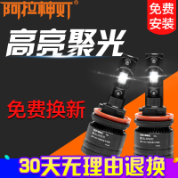 阿拉神燈 汽车LED车灯 H1H4H7 9005 灯泡 9005/H8/H9/H11 25W 国产LED汽车照明大灯