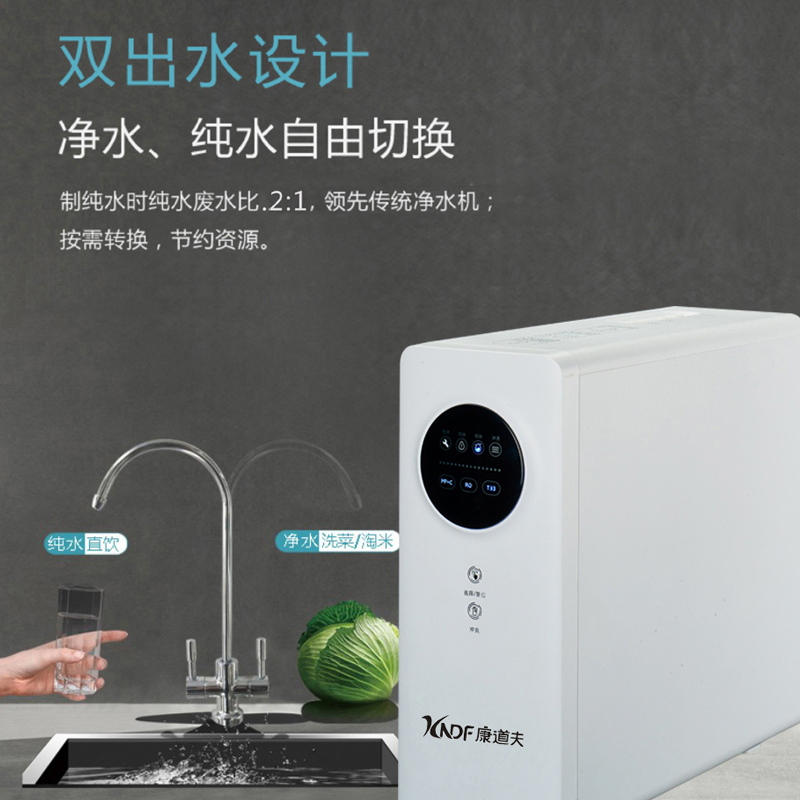 康道夫KDF-RO-K5(600G双水母婴净水器)集成水路无桶新鲜直饮纯水机除水垢大流量净水器高清大图