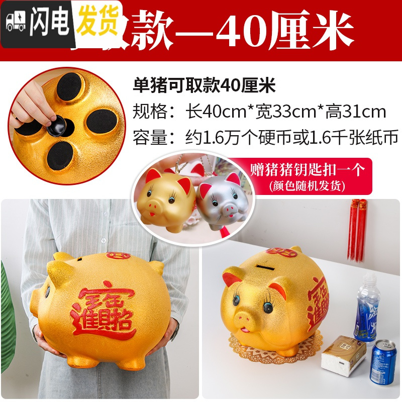 三维工匠抖音金猪大容量不可取网红存钱罐储钱罐储蓄罐超大号儿童只进不出 长40厘米金猪+钥匙扣(可取)高清大图