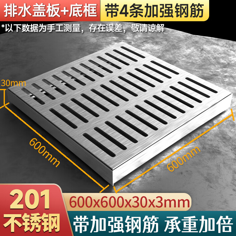 不锈钢井盖雨水篦子201不锈钢600x600x30x3mm加强筋高清大图