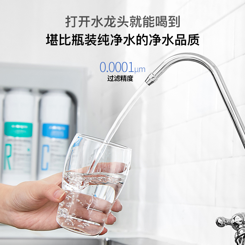 九阳净水器家用直饮自营ro反渗透纯水机大通量厨台下式无通即滤即饮过滤器双出水净水机JYW-RO401D