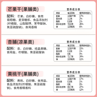 华味亨芒果干黄桃干杏脯果脯休闲零食品小吃网红零食(芒果干100g*1袋+黄桃干100g*1袋+杏脯100g*1袋)