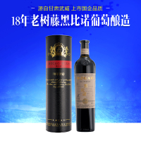 莫高（MOGAO）红酒 18年树龄黑比诺干红葡萄酒礼盒装单支 750ml*1瓶装