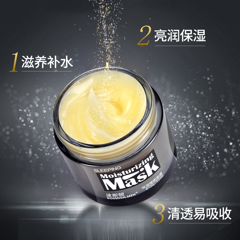 波斯顿 保湿睡眠面膜120g高清大图