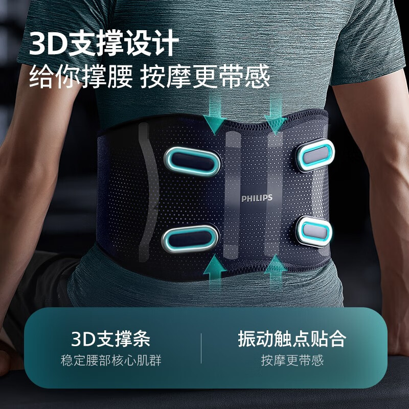 飞利浦(PHILIPS)腰部按摩器多功能腰椎按摩仪冷热敷振动便携护腰暖宫腰带送礼家用男女友生日实用礼品父母礼物高清大图
