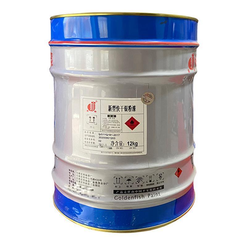 金鱼 新型快干银粉漆 标价为每kg价格 银色 12kg/桶