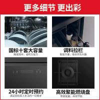 万家乐集成灶22立方爆炒风 智能自干洗油烟机 分体家用洗碗机集成烹饪中心自清洗燃气灶JJZT-KMW221B