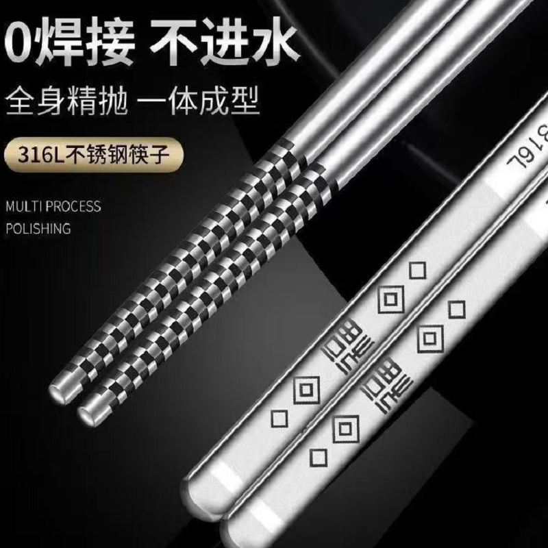 唯都 316L不锈钢筷子 花纹随机高清大图