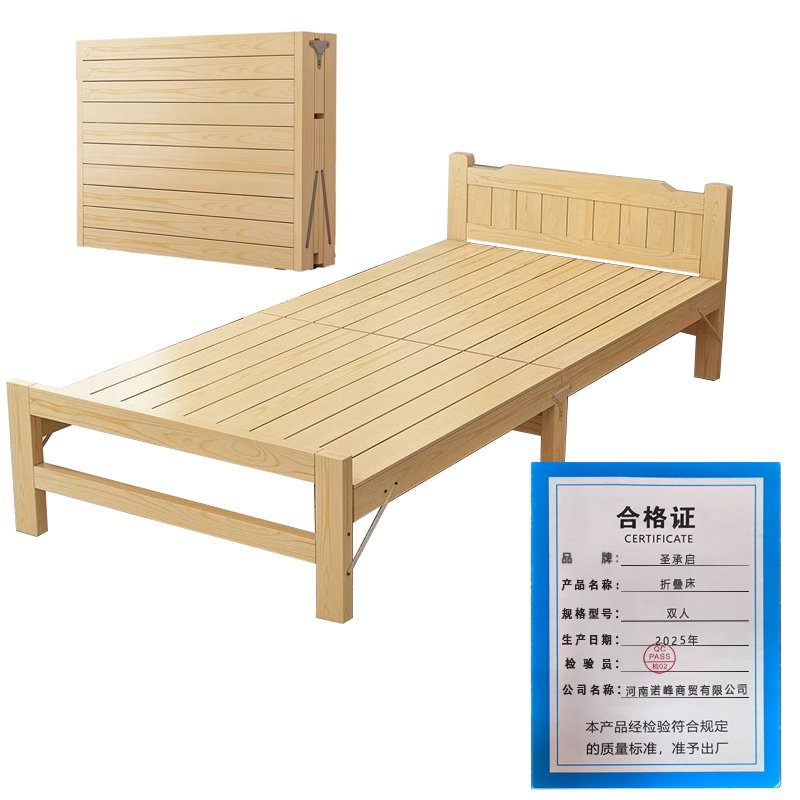圣承启 折叠床 双人 张