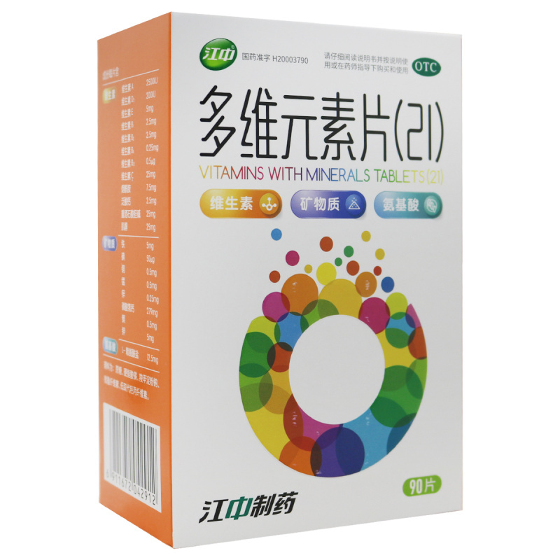 江中 多维元素片(21)90片/瓶/盒 用于预防和治疗因维生素与矿物质缺乏所引起的各种疾病高清大图