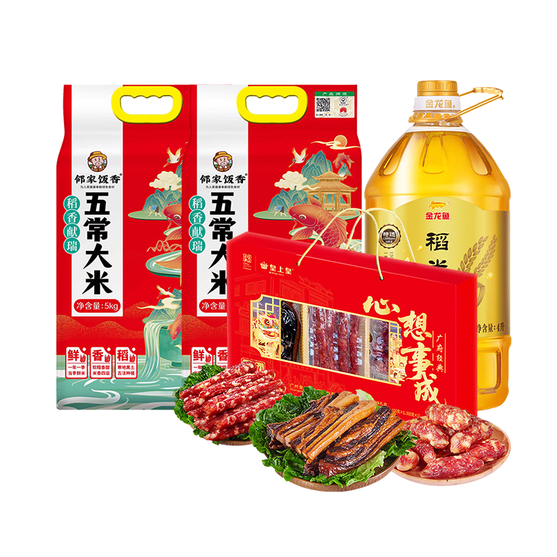 金龙鱼特选稻米油4L+邻家饭香稻香献瑞五常大米5kg*2+皇上皇心想事成腊味礼盒600g